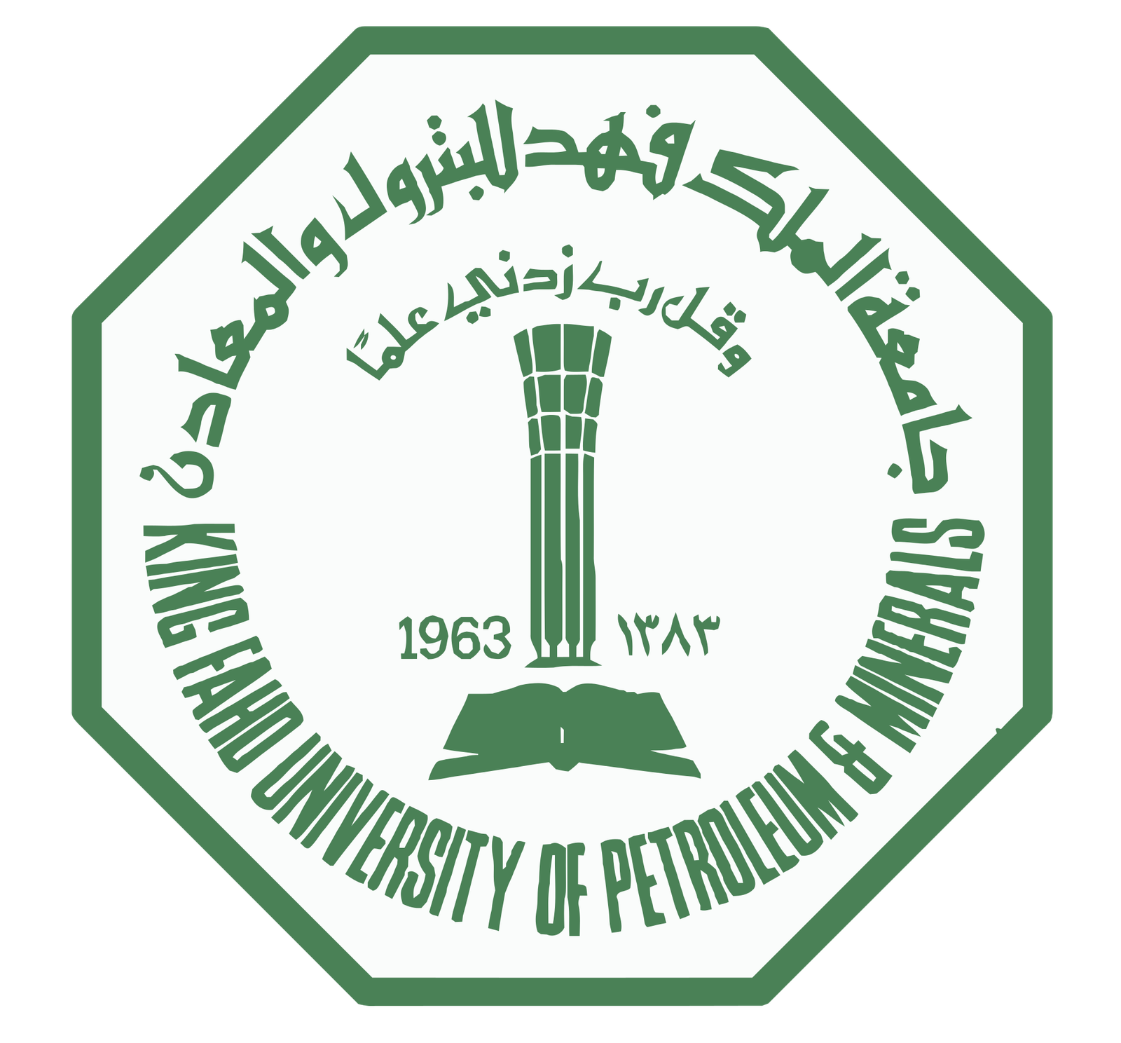 20180719130502King Fahd University Of Petroleum Minerals Logo